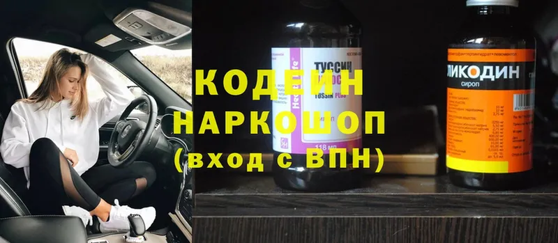 Кодеин Purple Drank  Лыткарино 