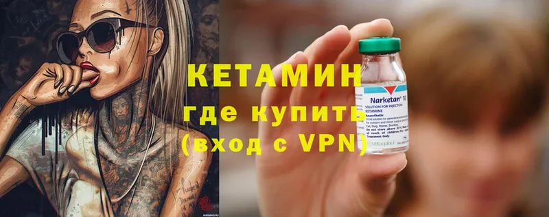 КЕТАМИН ketamine  купить наркотик  Лыткарино 